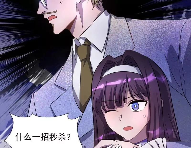 我杀怪就变强,第21话 一刀秒杀,第78张